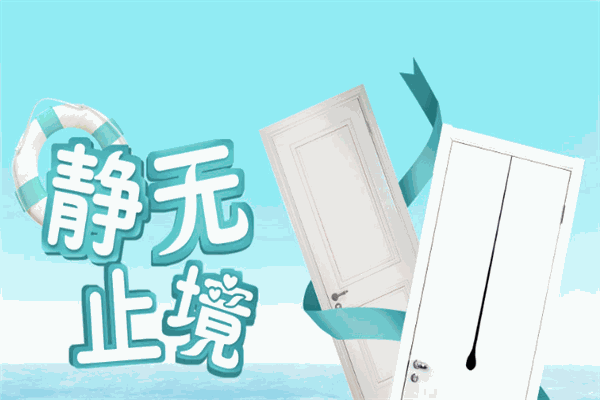 伊仕木业加盟