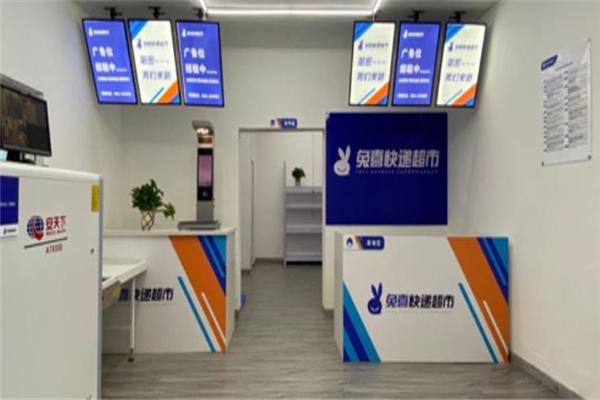 兔喜快递驿站加盟