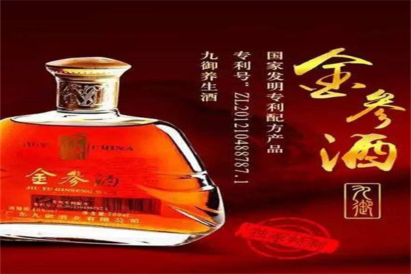 九御一号保健酒加盟