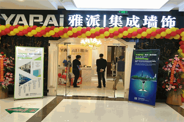 雅派集成墙面加盟