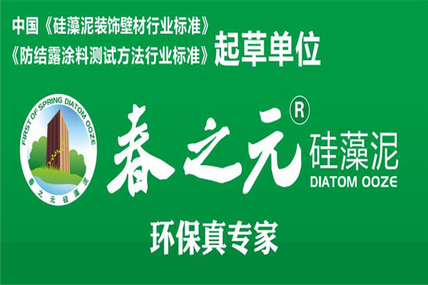 春之源硅藻泥加盟