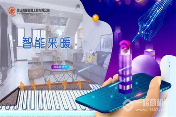 秦星暖通智能电地暖