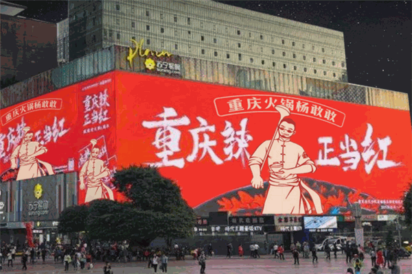 杨敢敢火锅