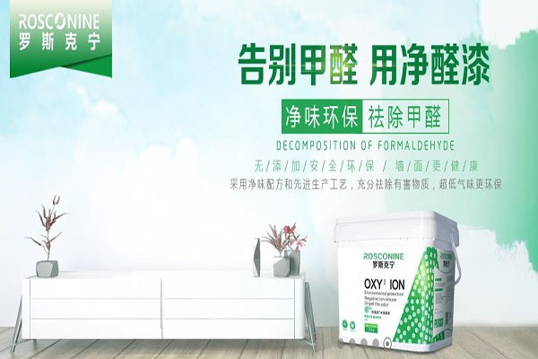 罗斯克宁美缝剂加盟