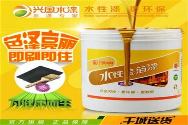 兴国水漆加盟