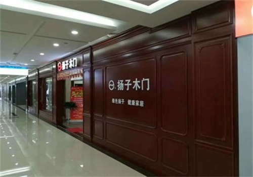 扬子木门加盟