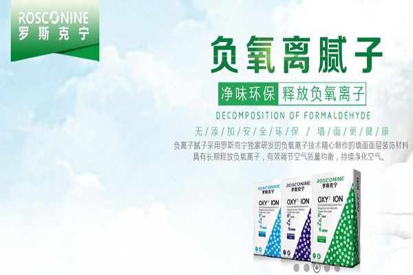 罗斯克宁美缝剂加盟