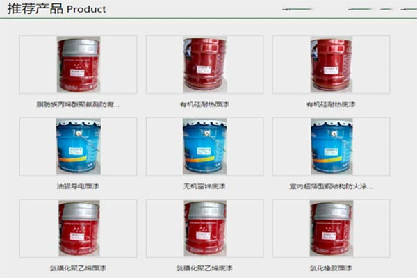 桥欧涂料加盟