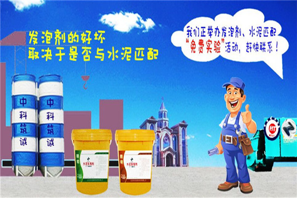 中科筑诚建材加盟
