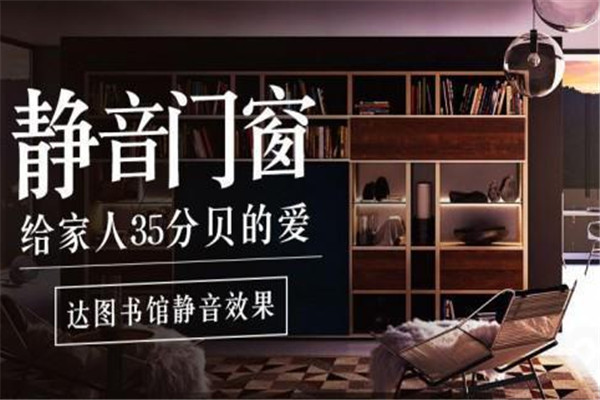 铿固门窗加盟