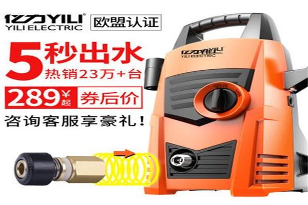 亿力洗车机