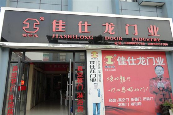 佳仕龙门业