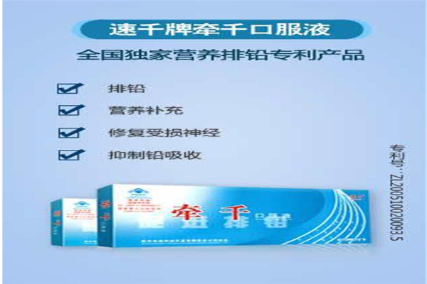 牵千保健品加盟