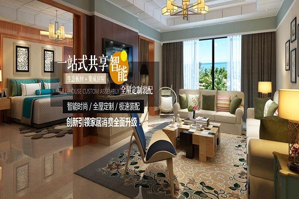 墙爵士全屋整装加盟