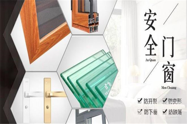 铿固门窗加盟