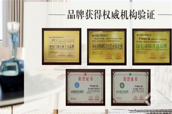 铿固门窗加盟