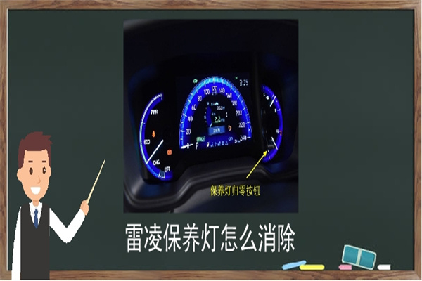 雷凌保养