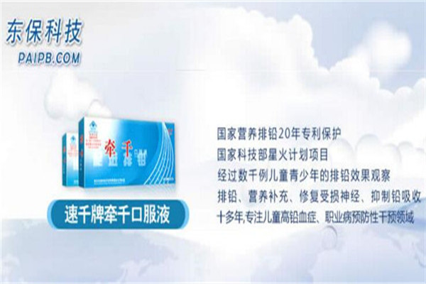 牵千保健品加盟