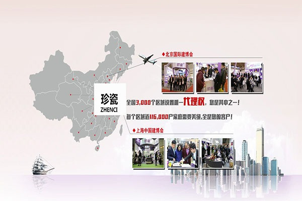 珍瓷美缝剂加盟