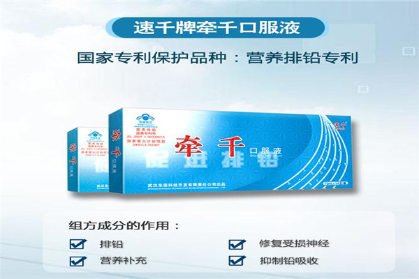 牵千保健品加盟
