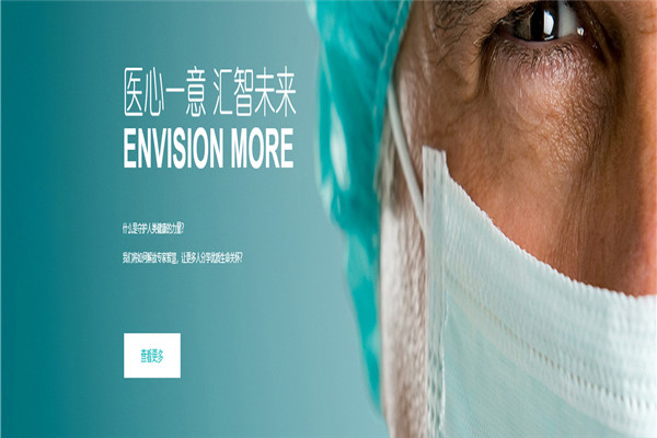 康友医疗器械加盟