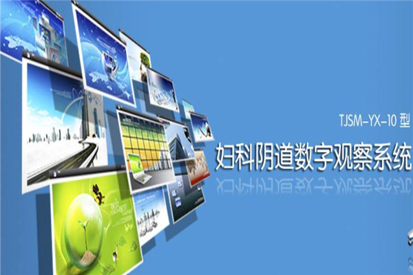 赛盟医疗用品加盟