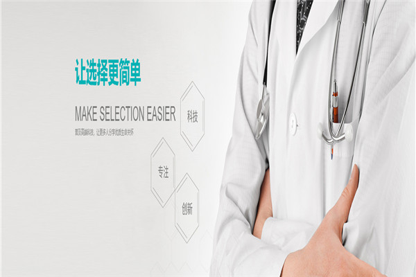 康友医疗器械加盟