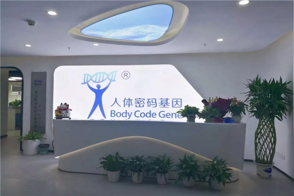 中康耀腾基因检测加盟