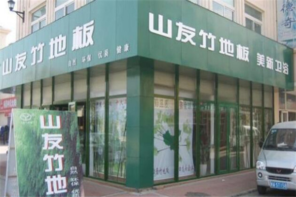 山友地板