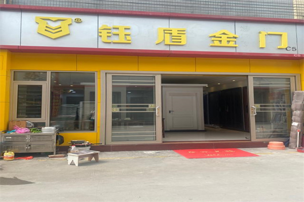 钰盾金门加盟