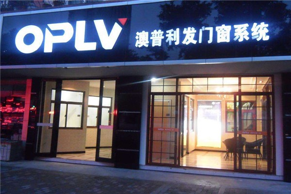 澳普利发门窗加盟