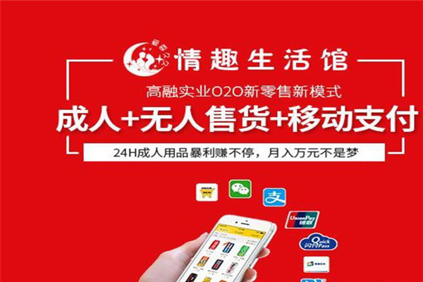 爱要久久情趣生活馆