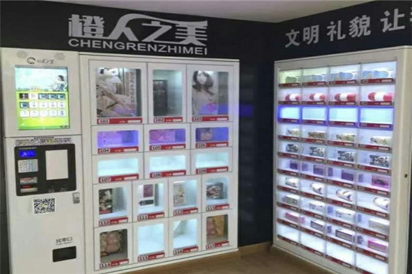 橙人之美无人售货店