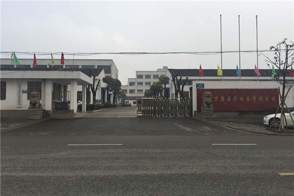 万康医疗器械加盟