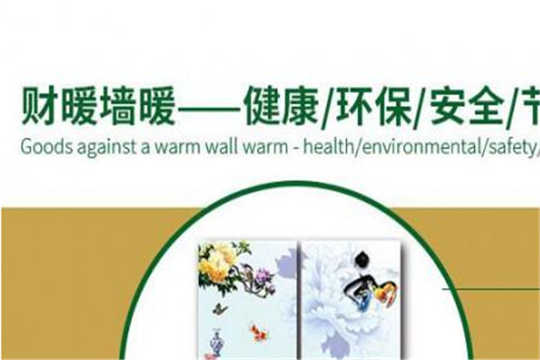 财暖地暖加盟
