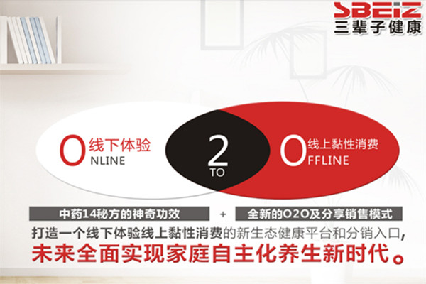 三辈子健康共享熏蒸仪
