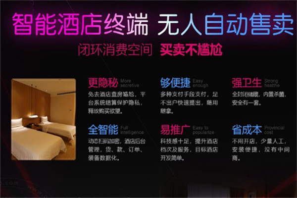 摩方密友成人用品售货机