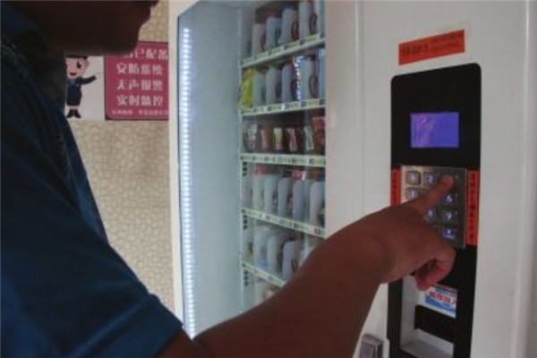 初见成人无人售货店