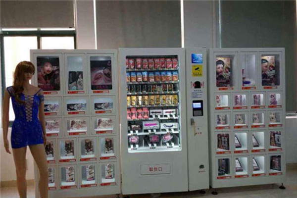初见成人无人售货店
