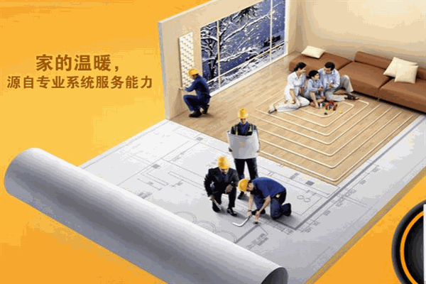 火菲尔采暖加盟