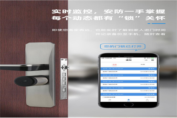 孚睿智能门锁加盟