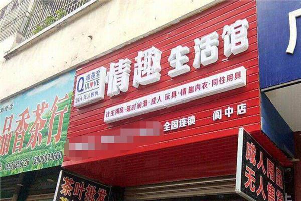 嗨趣爱24h无人售货