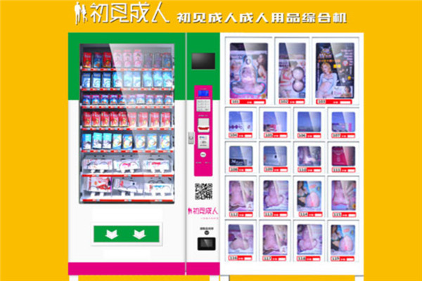 初见成人无人售货店
