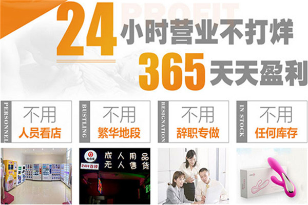 九乐无人自助售货店