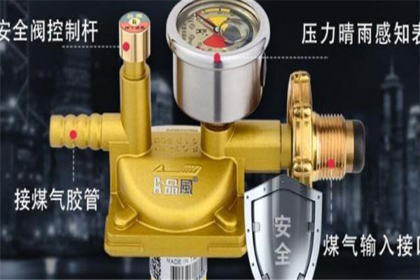 品风燃气智能安全阀