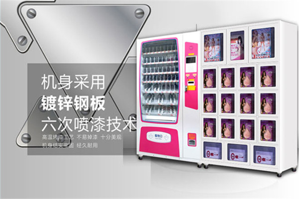 萤点网成人自助售货店