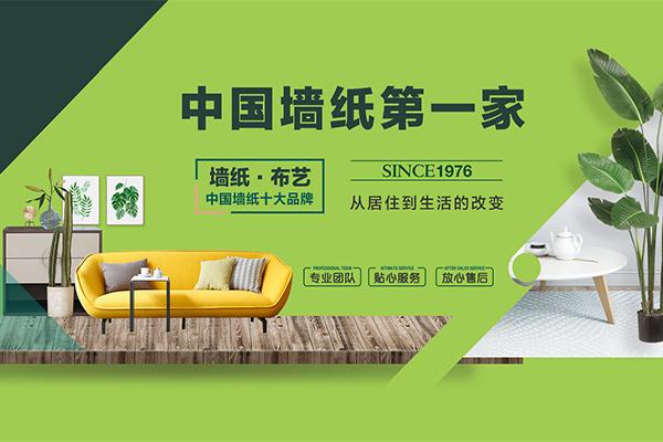 特普丽壁纸加盟