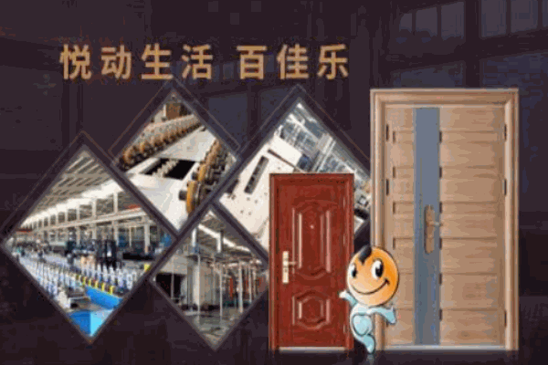 百佳乐防盗门