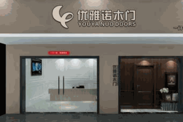 优雅诺木门