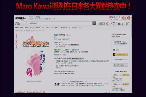 MAROkawaii成人用品